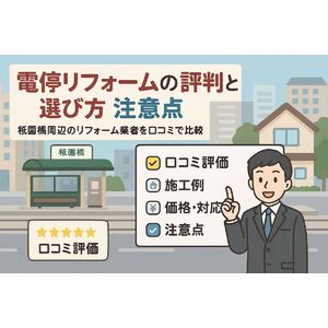 24リフォーム