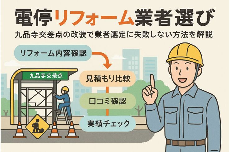 30リフォーム