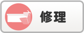 repair
